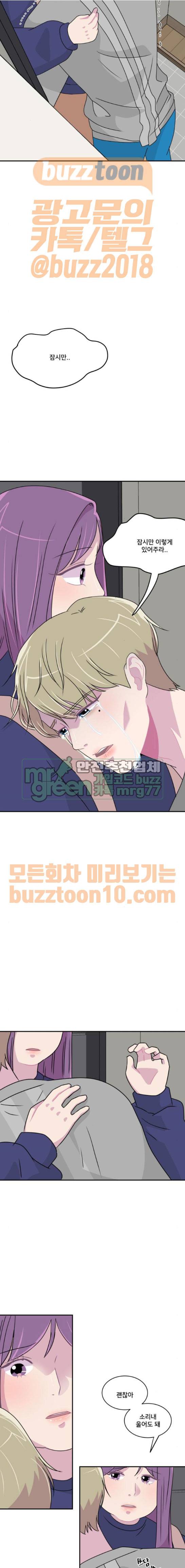 8월의 눈보라 34화 3