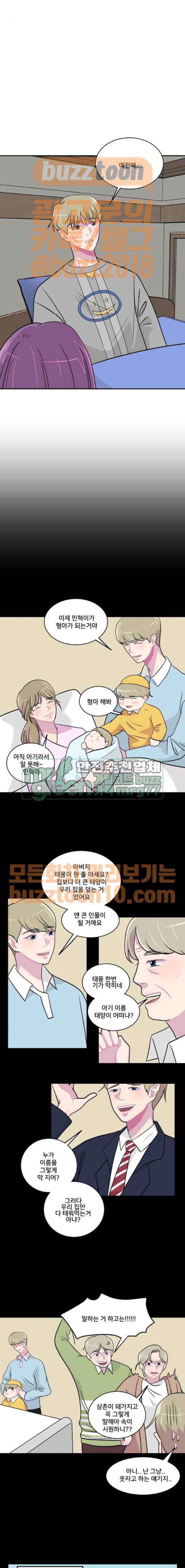 8월의 눈보라 34화 6