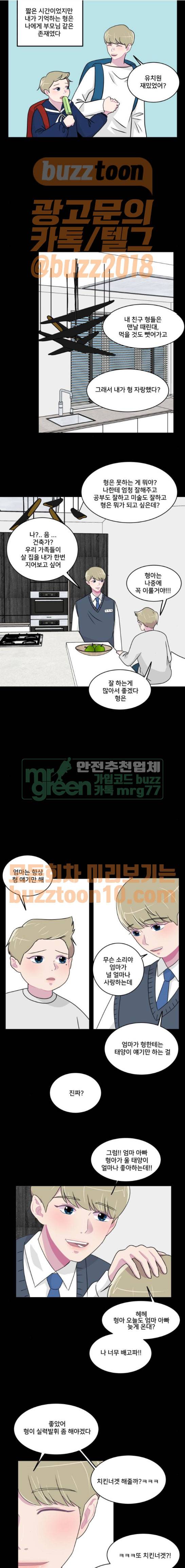 8월의 눈보라 34화 7