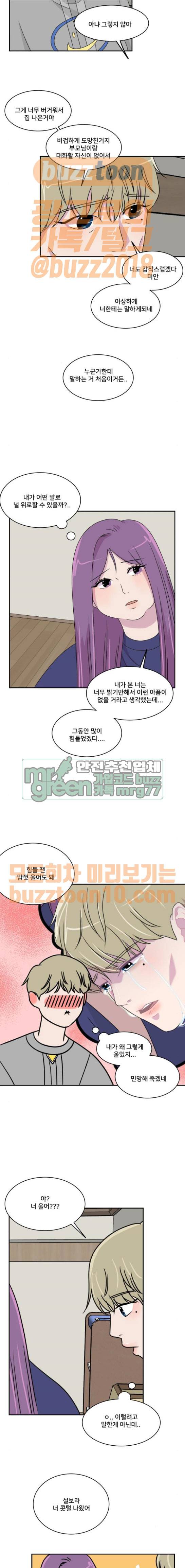8월의 눈보라 34화 10
