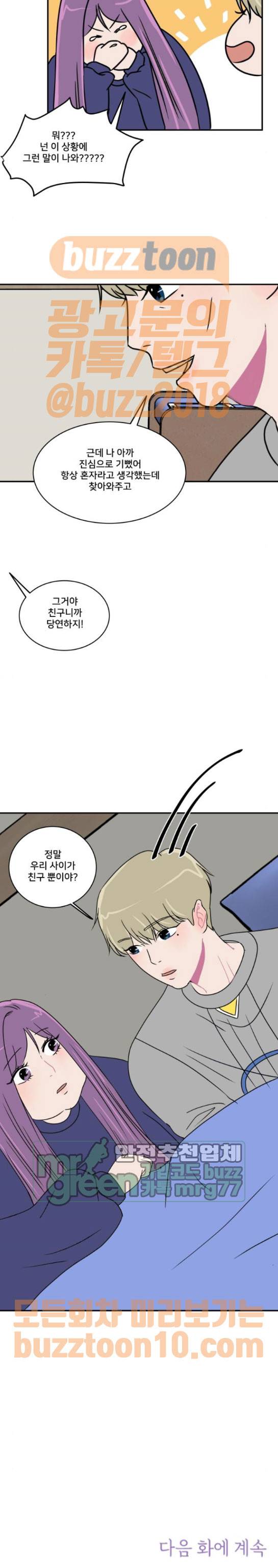8월의 눈보라 34화 11