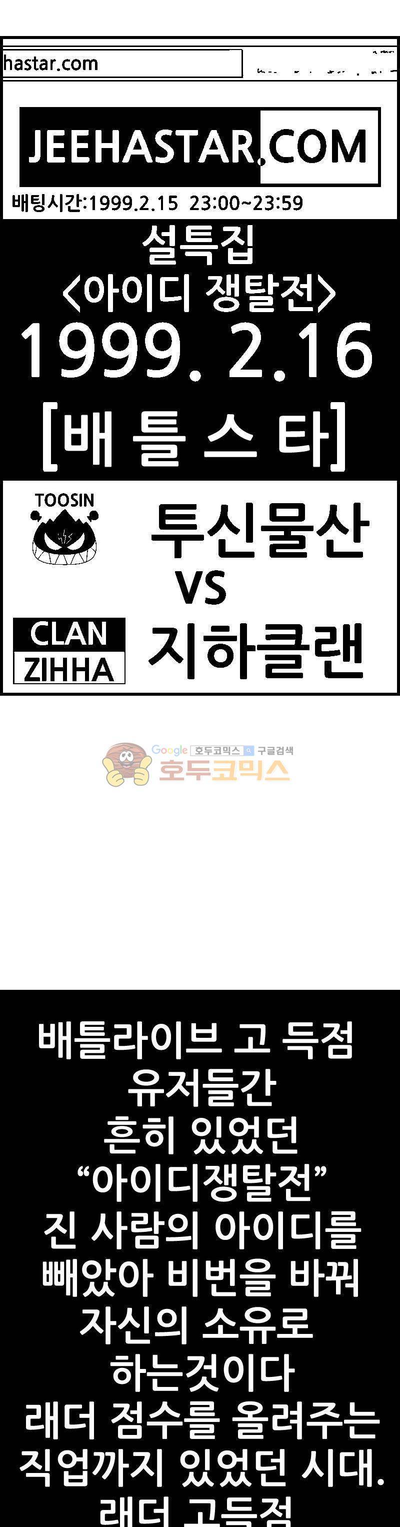 공상과학스타대전 98화 1