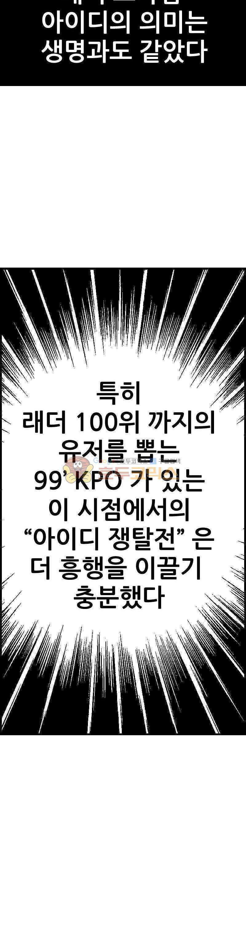 공상과학스타대전 98화 2