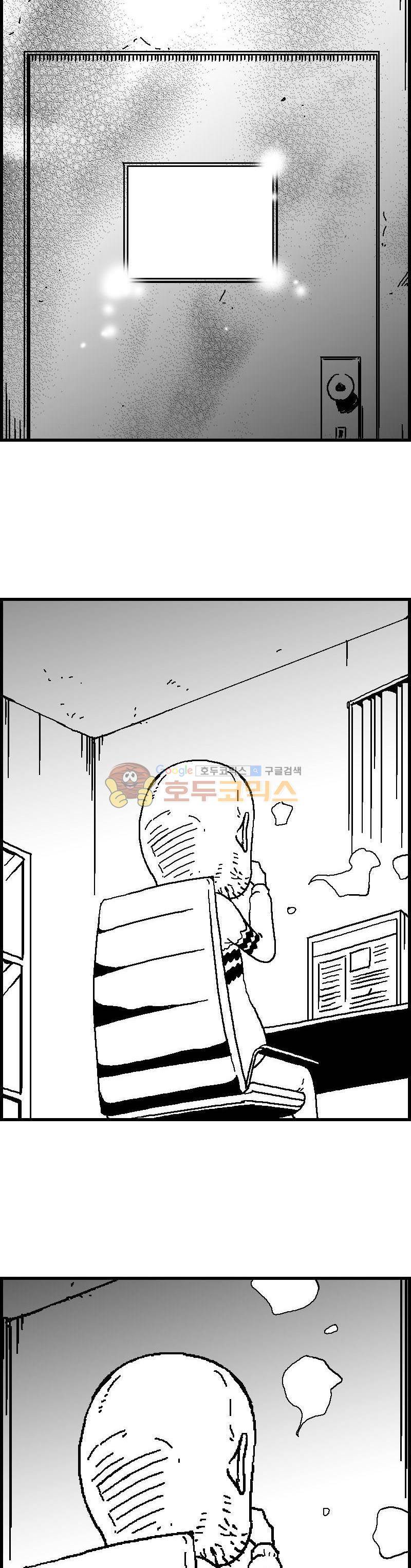 공상과학스타대전 98화 4
