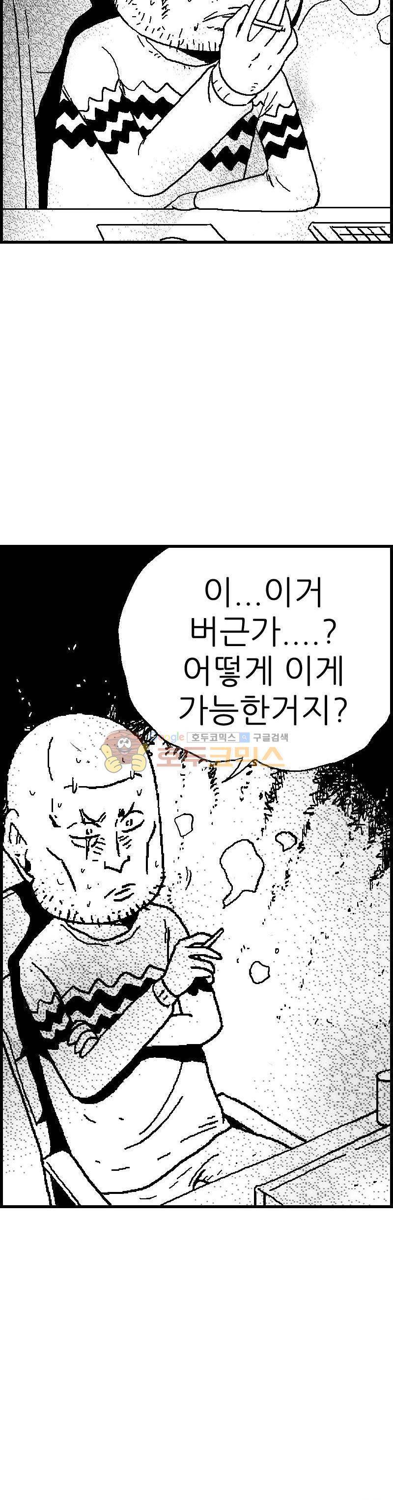 공상과학스타대전 98화 6