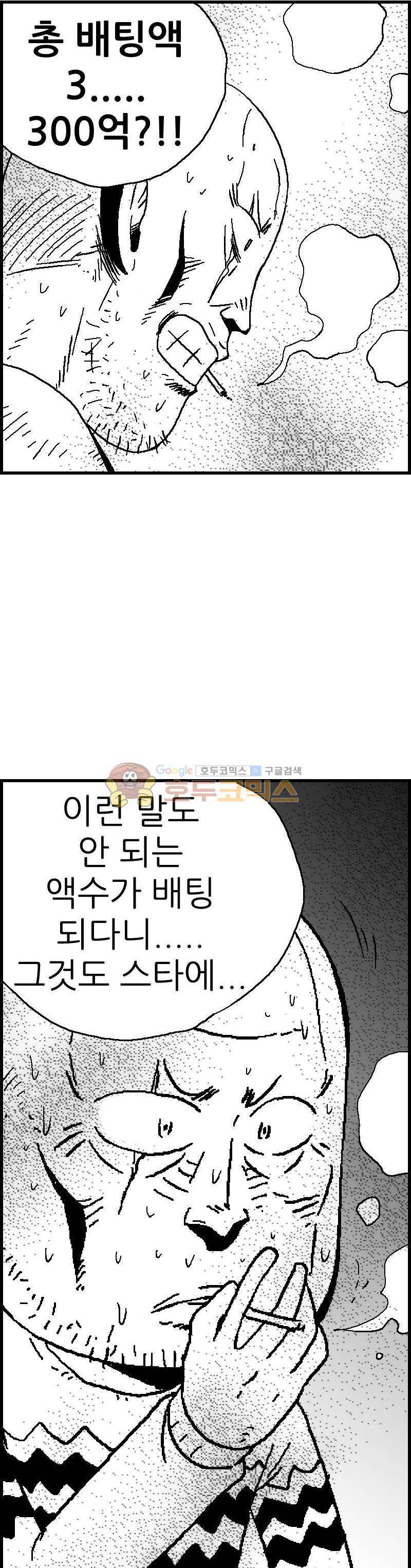 공상과학스타대전 98화 7