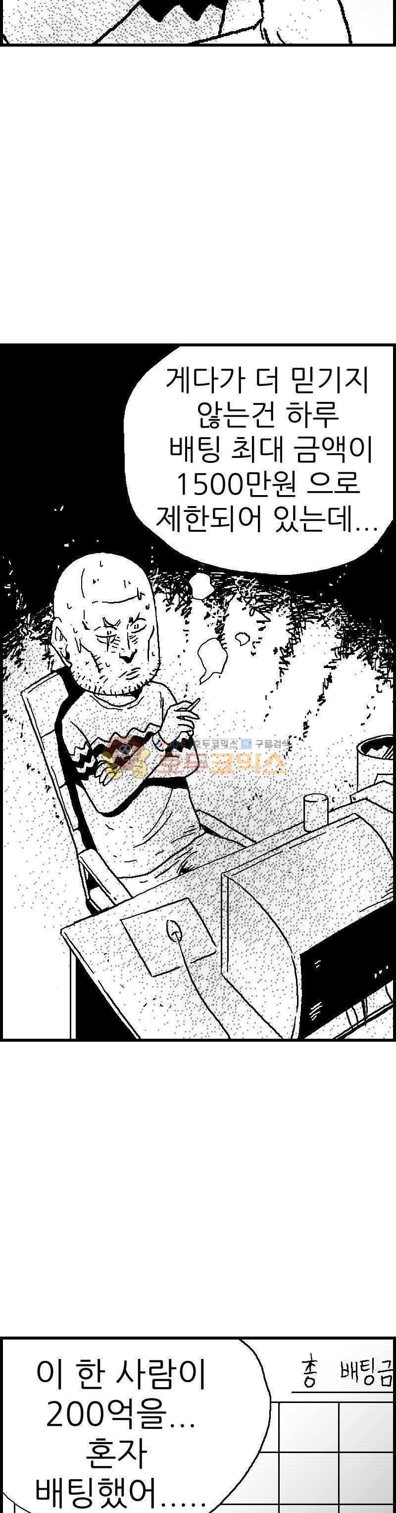 공상과학스타대전 98화 8