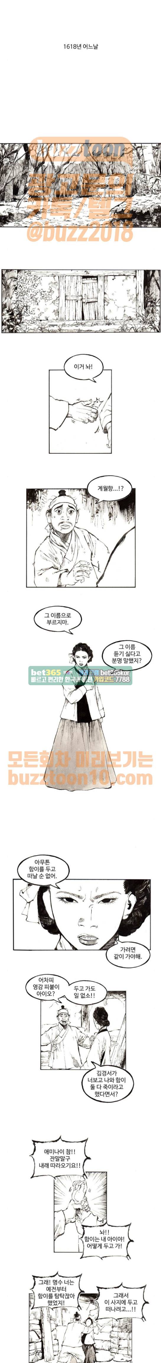 칼부림 4부 9화 - 피의 나선 1