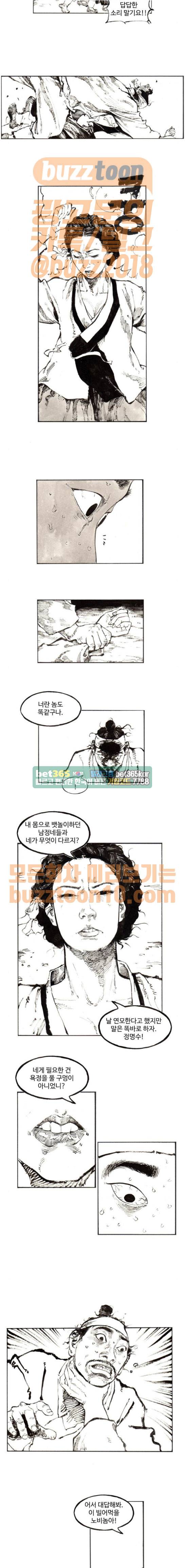 칼부림 4부 9화 - 피의 나선 2