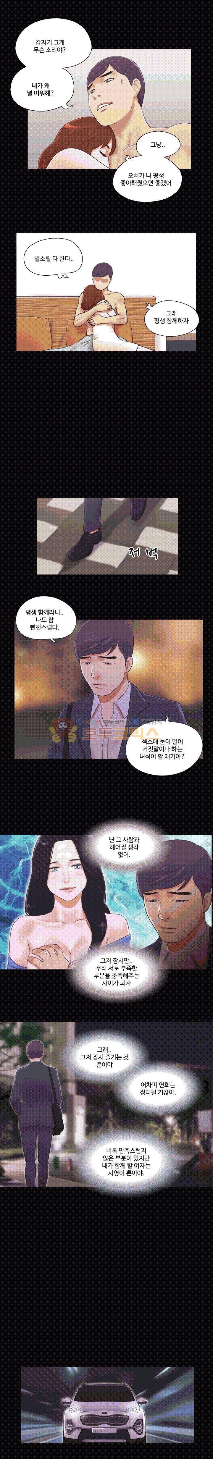 바디트랩 9화 3