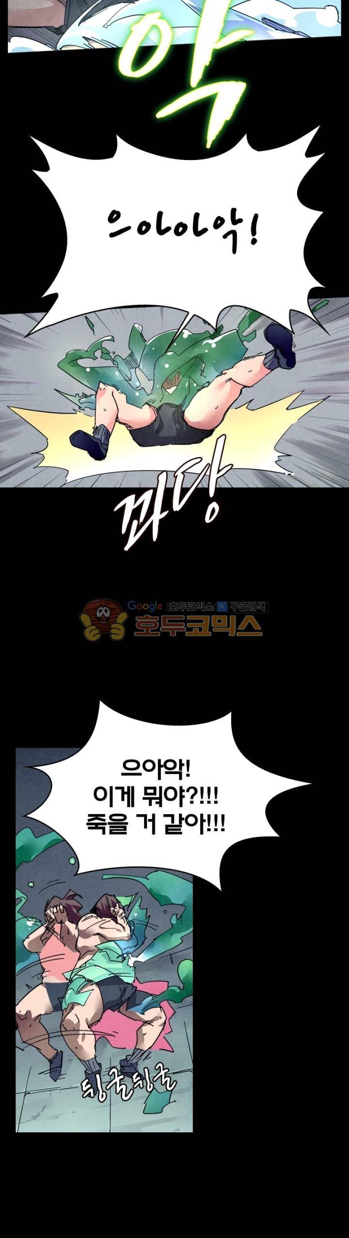 최후의 소환사 129화 4