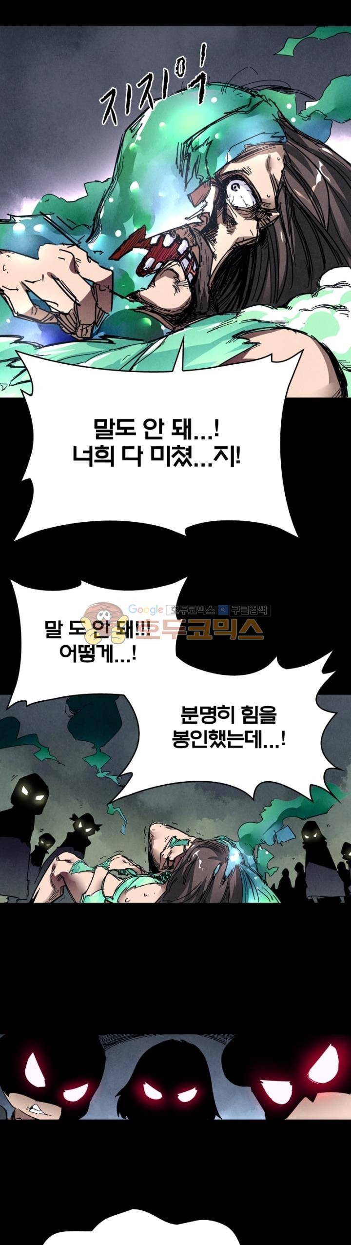 최후의 소환사 129화 5