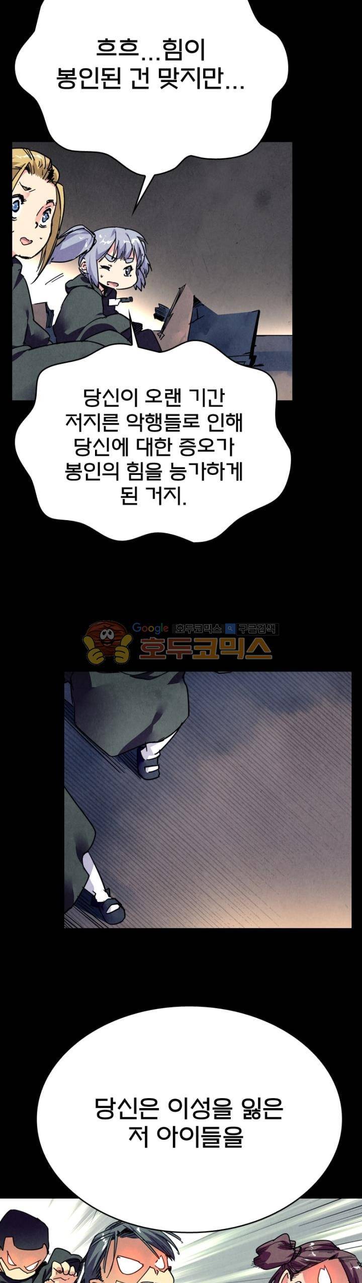 최후의 소환사 129화 6