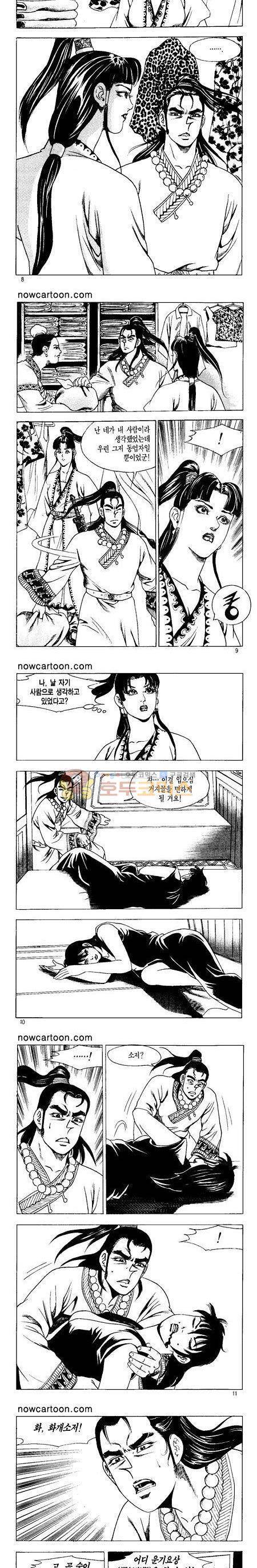 무장춘몽 11권 2