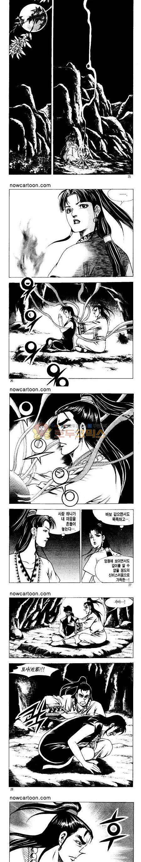 무장춘몽 11권 6