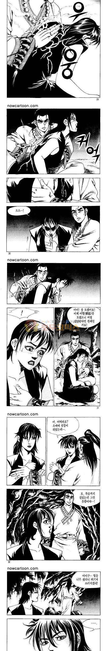 무장춘몽 11권 7