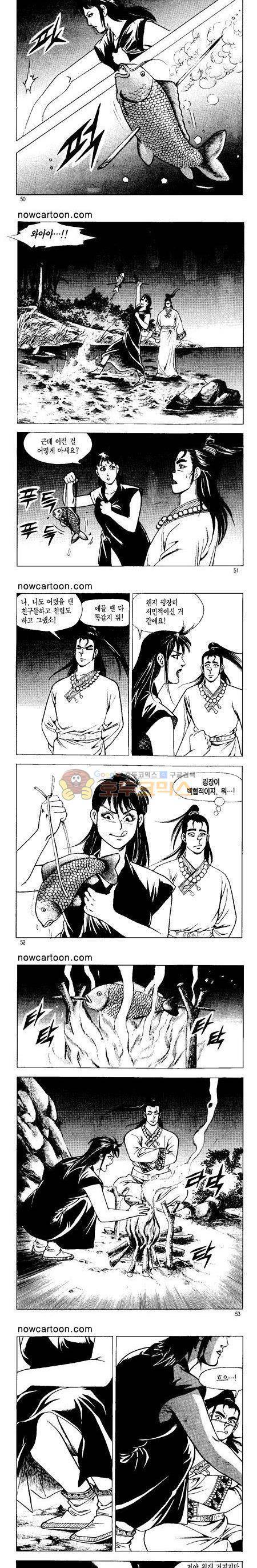 무장춘몽 11권 12
