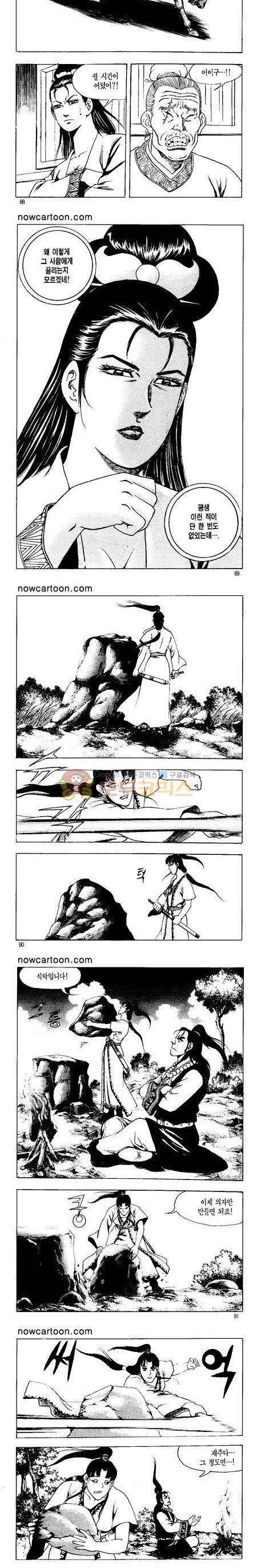무장춘몽 11권 21