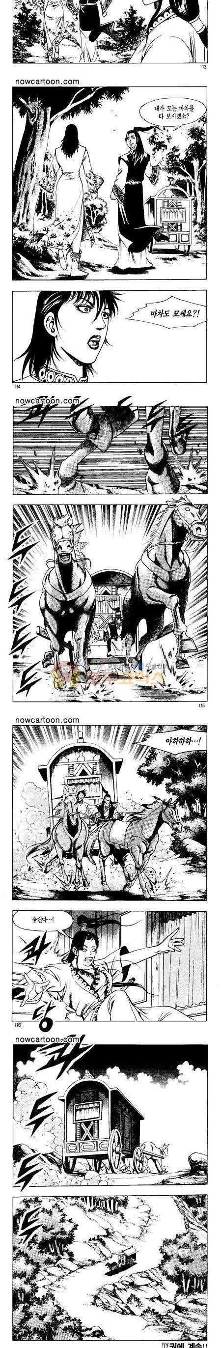 무장춘몽 11권 27