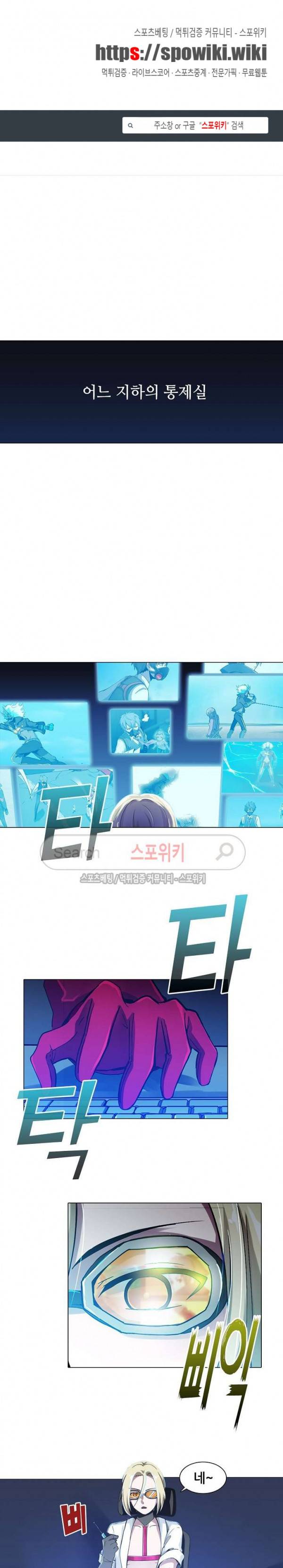 창조의 법칙 50화 1