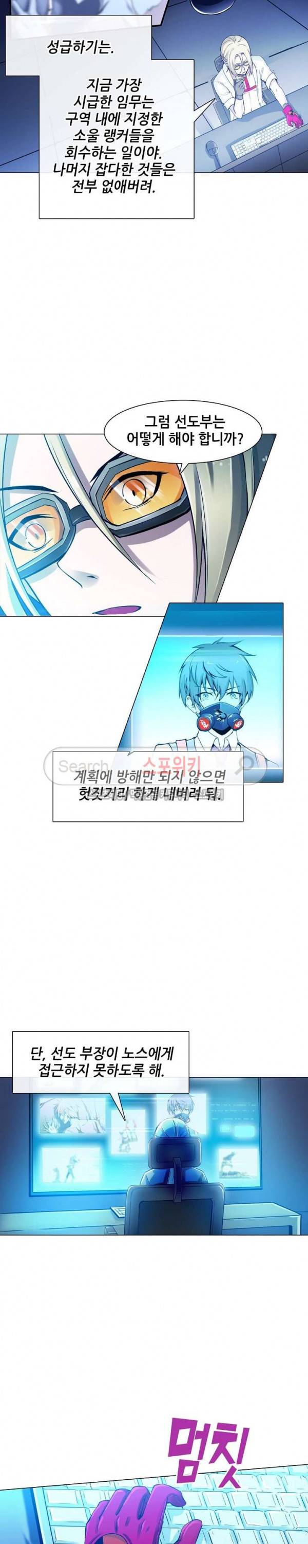 창조의 법칙 50화 3