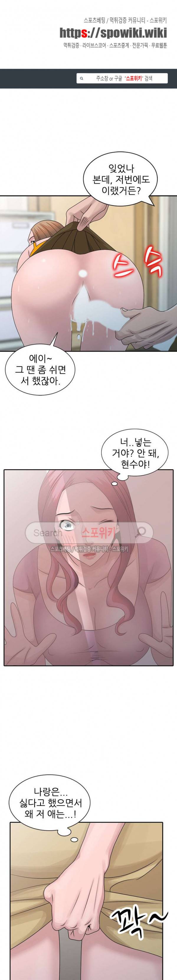 쉿! 누나의 비밀 27화 1