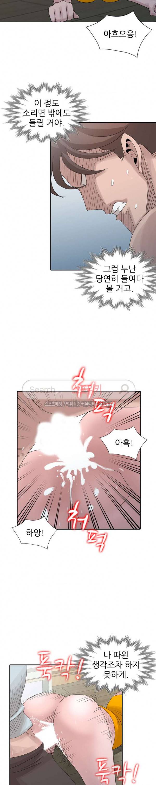 쉿! 누나의 비밀 27화 4