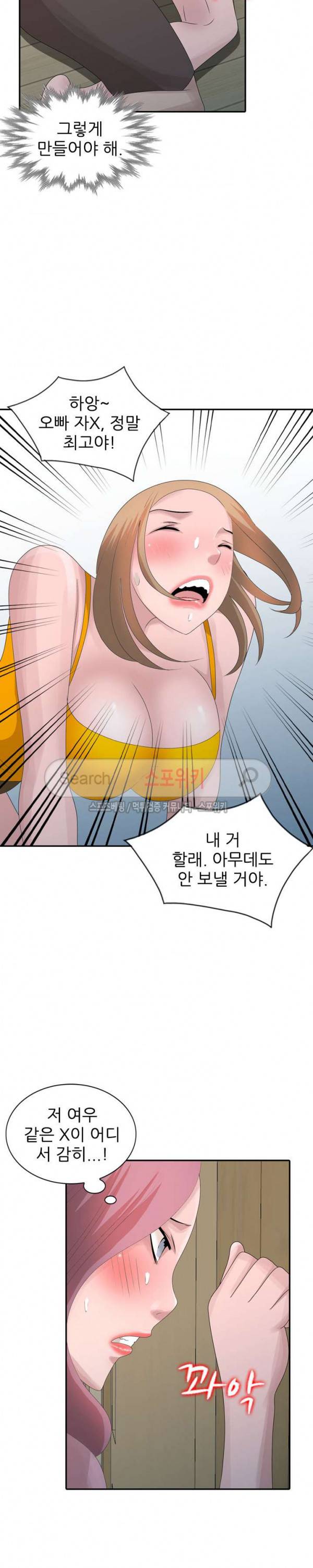 쉿! 누나의 비밀 27화 5