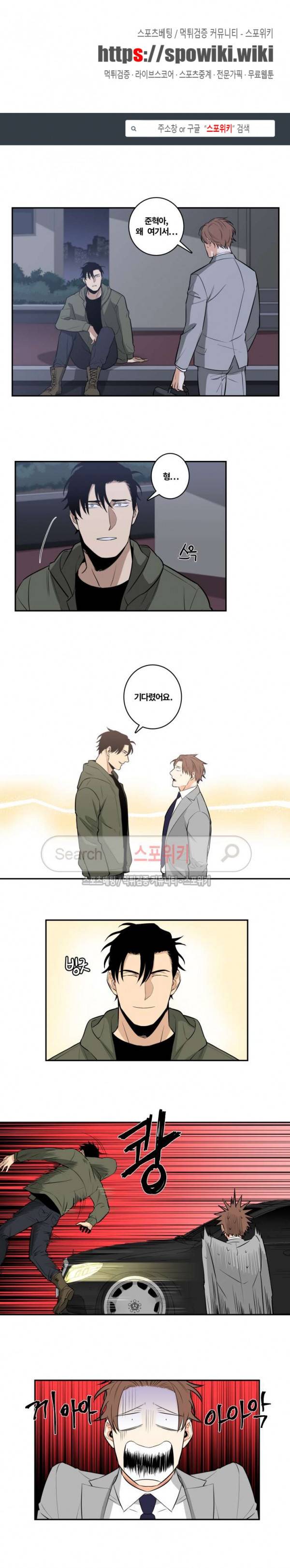 구배씨의 인생역전 25화 1