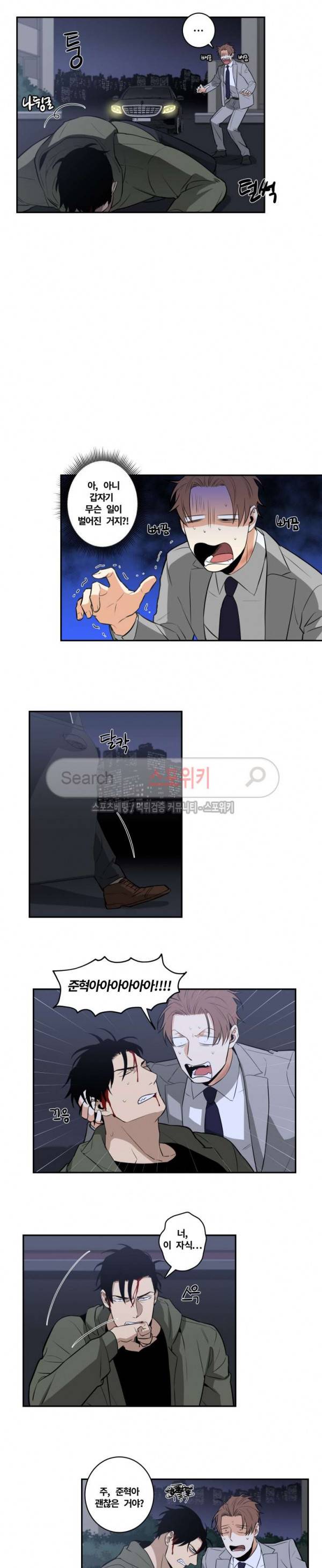 구배씨의 인생역전 25화 2