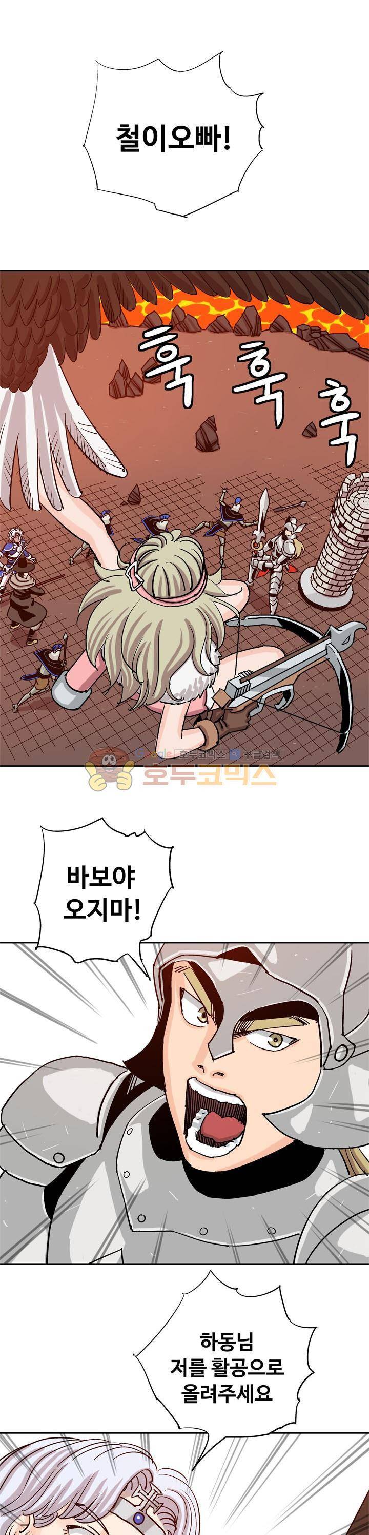 로보택틱스 42화 - 노림수 (2) 1