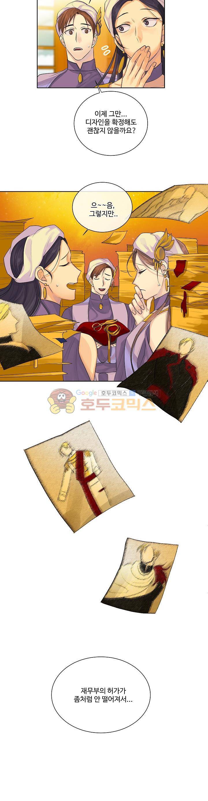 킹스메이커~Triple Crown~ 2화 3