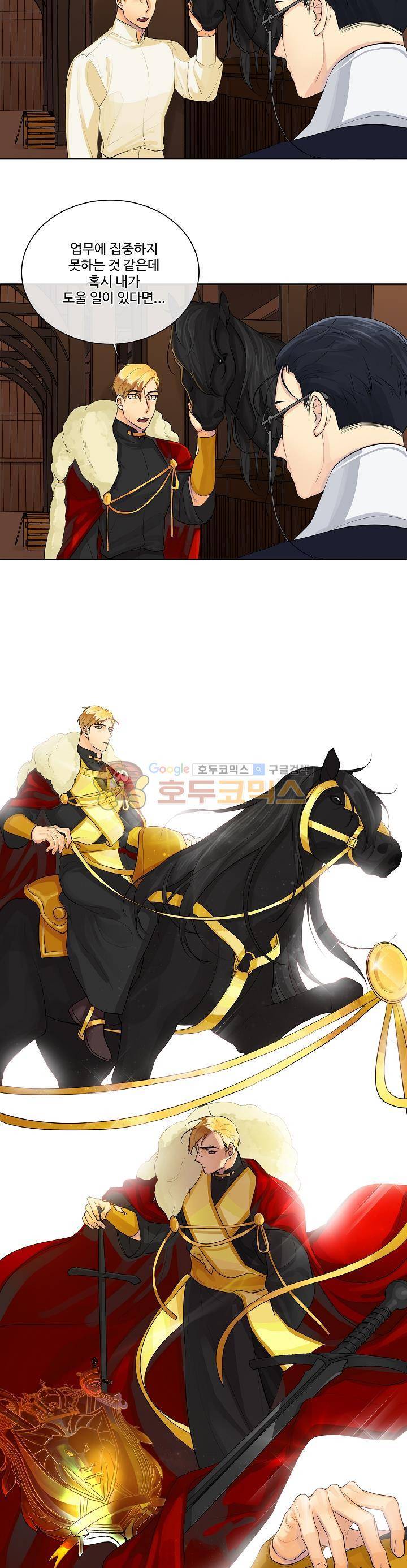 킹스메이커~Triple Crown~ 2화 13