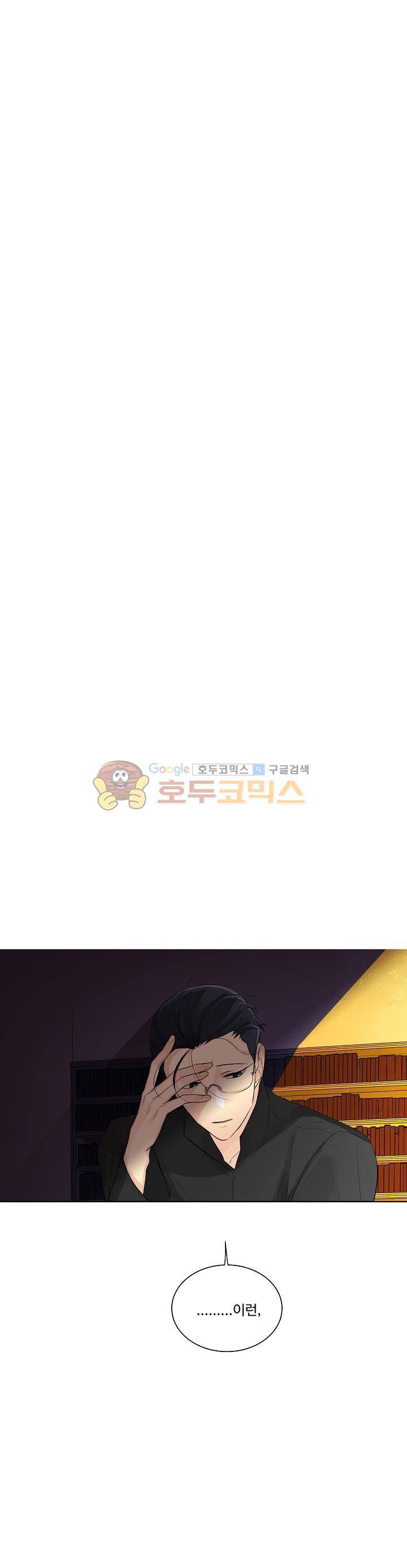 킹스메이커~Triple Crown~ 2화 23