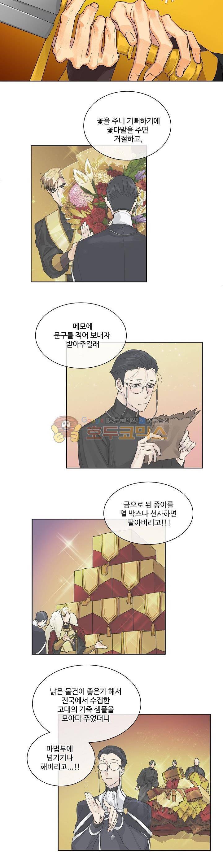 킹스메이커~Triple Crown~ 10화 2