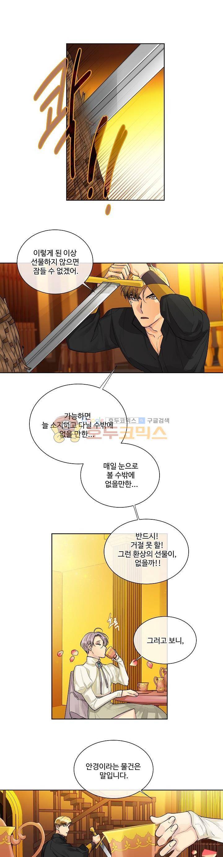 킹스메이커~Triple Crown~ 10화 3