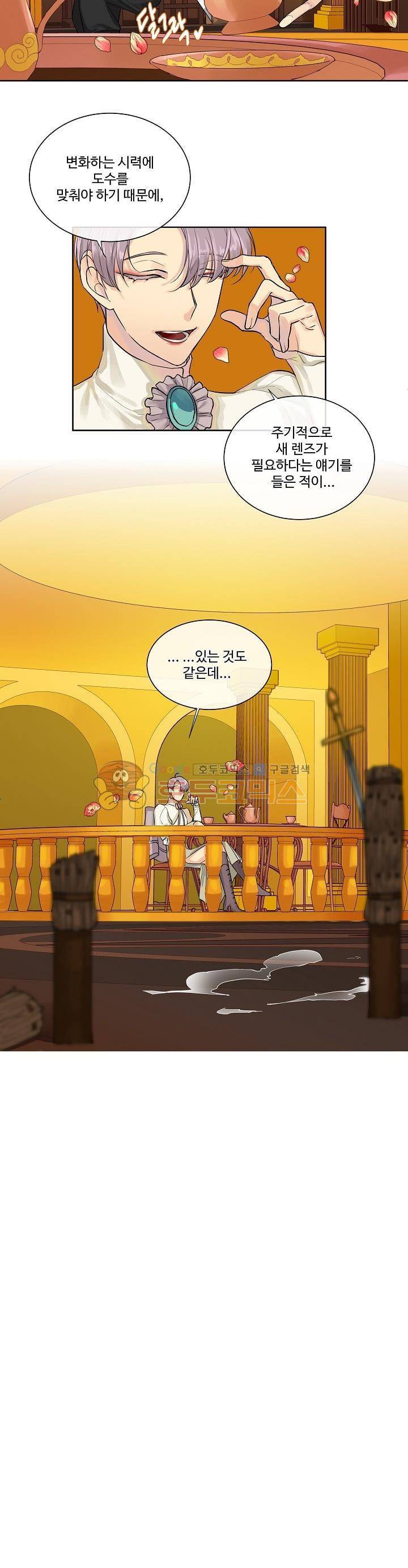 킹스메이커~Triple Crown~ 10화 4