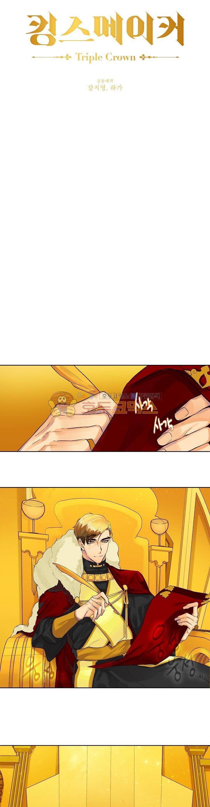 킹스메이커~Triple Crown~ 10화 5