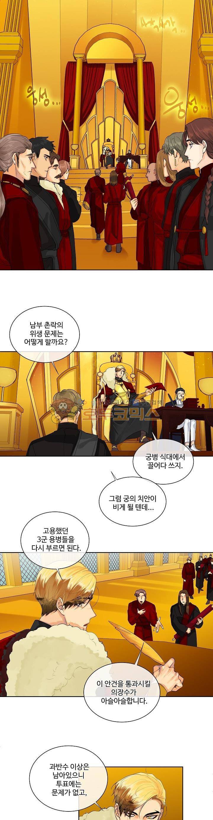 킹스메이커~Triple Crown~ 10화 6