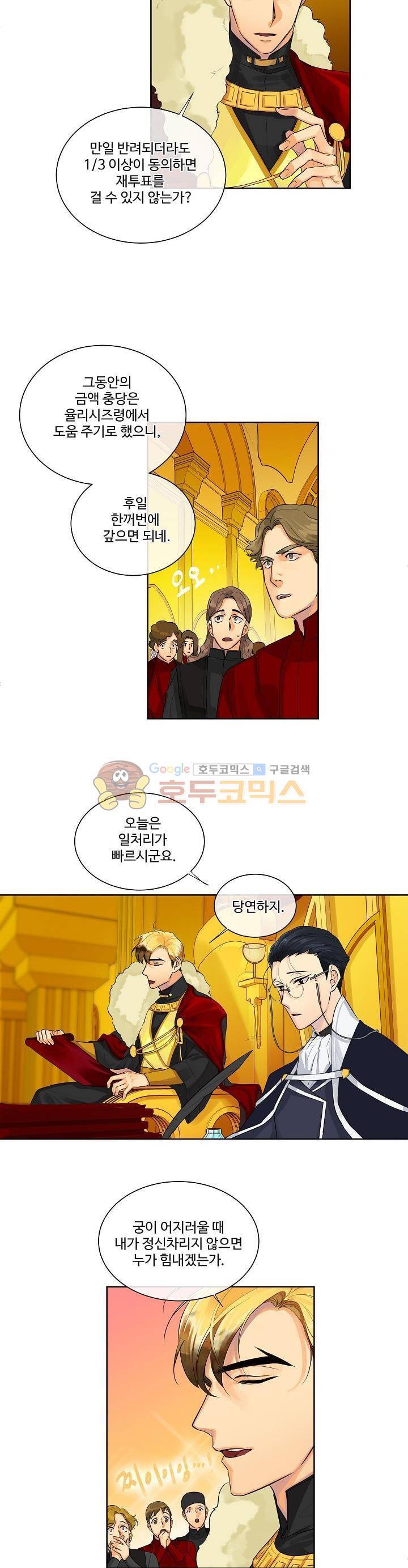 킹스메이커~Triple Crown~ 10화 7