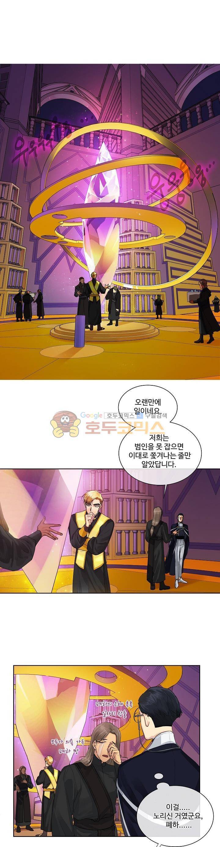 킹스메이커~Triple Crown~ 10화 15