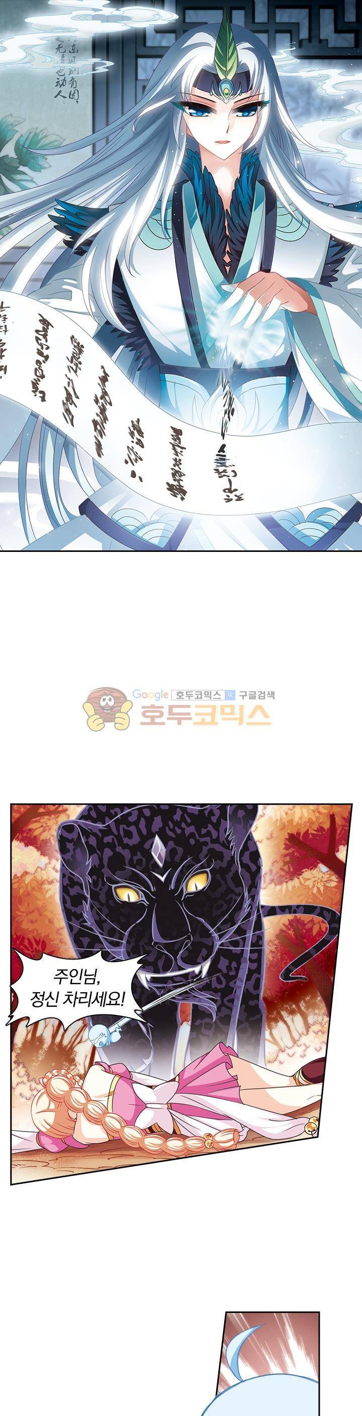 눈 떠보니 레벨1 27화 1