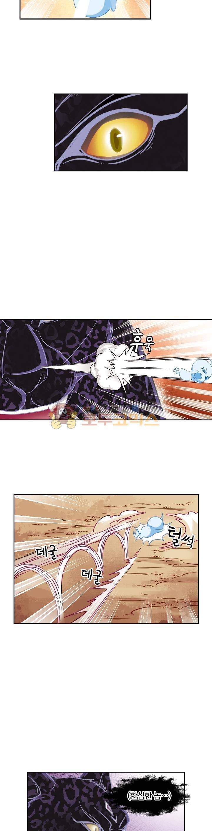 눈 떠보니 레벨1 27화 3