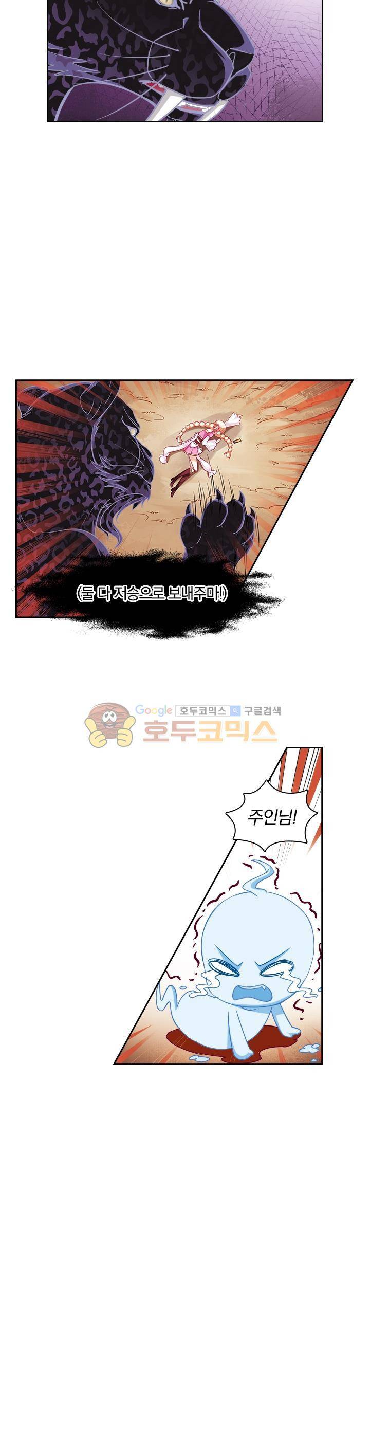 눈 떠보니 레벨1 27화 4