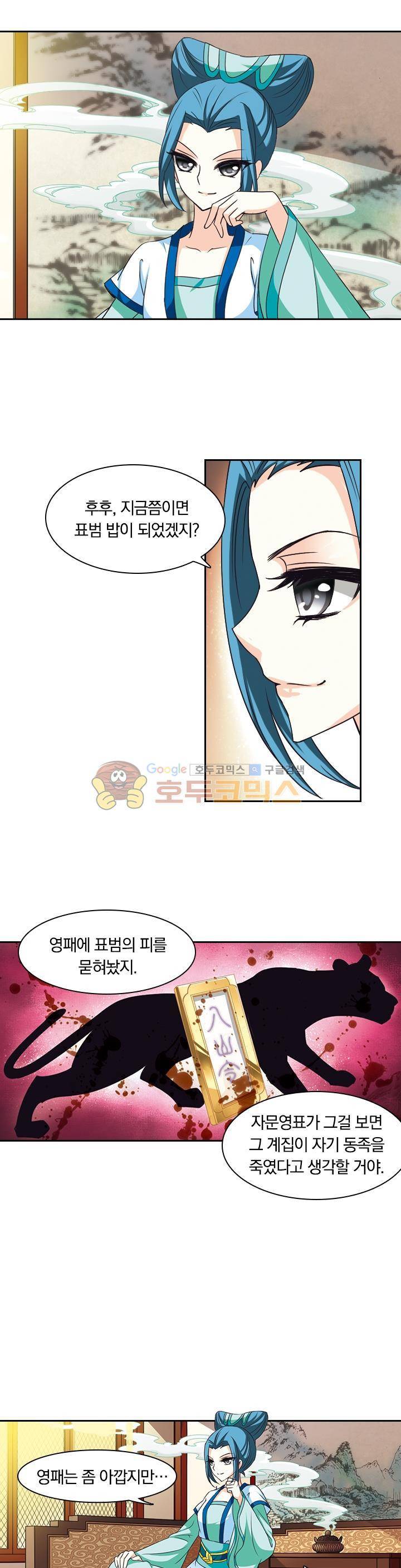 눈 떠보니 레벨1 27화 5