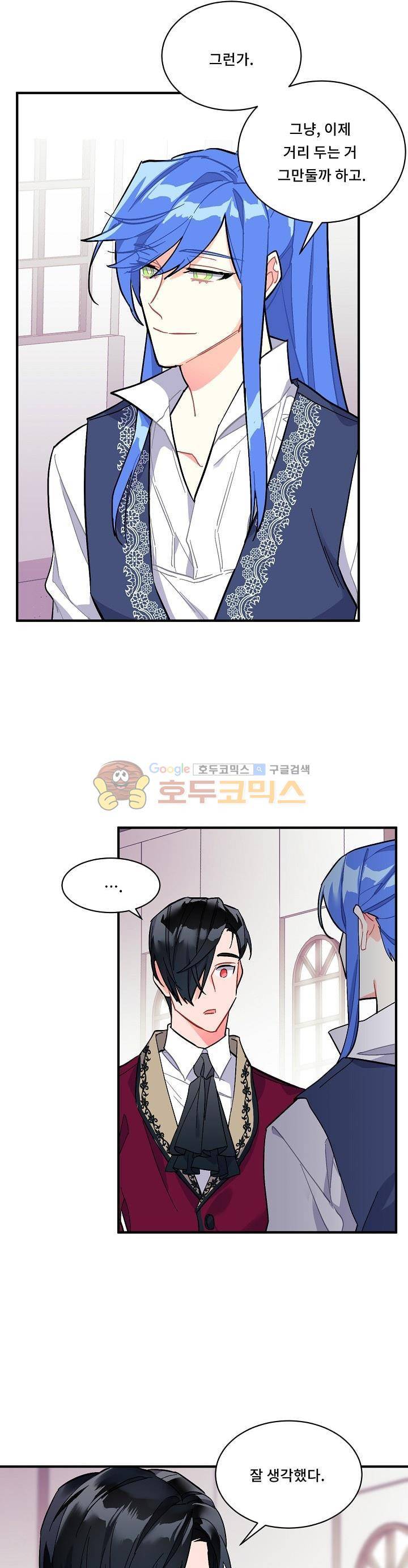 시카 울프 78화 1