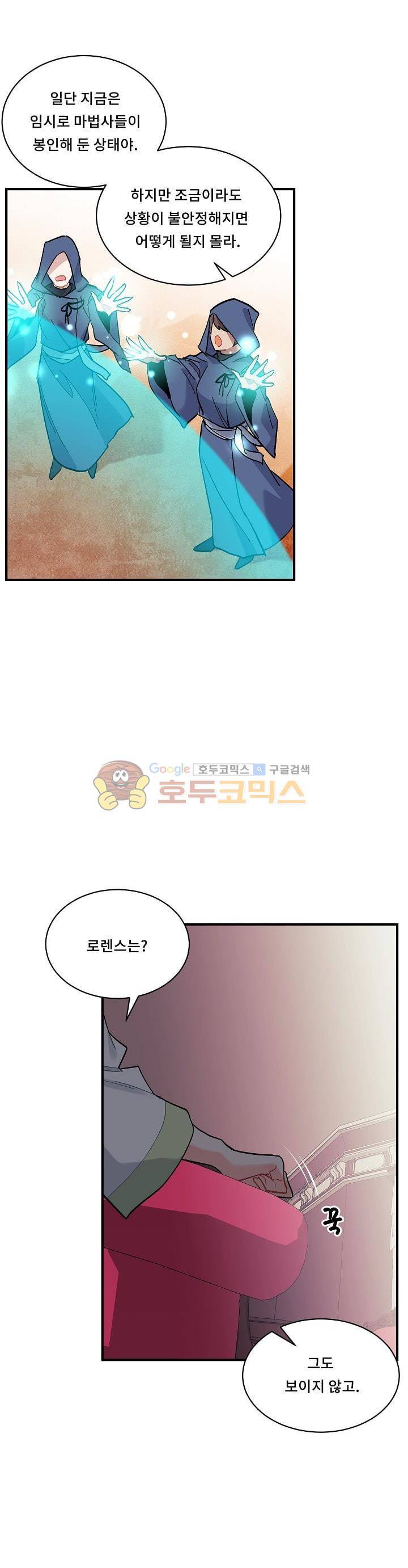 시카 울프 78화 5
