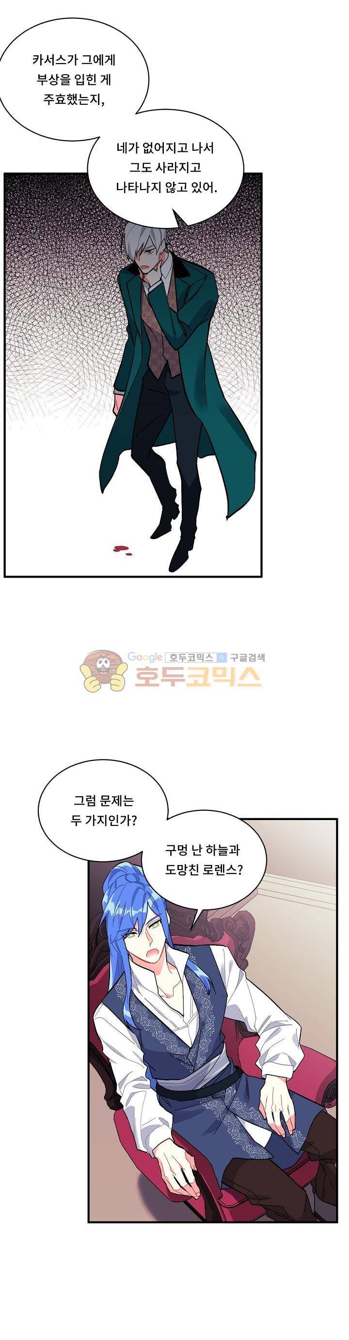 시카 울프 78화 6