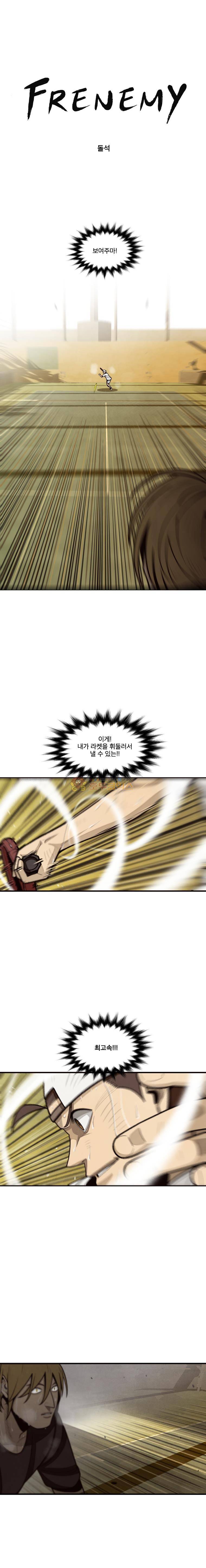 프레너미 4부 26화 1