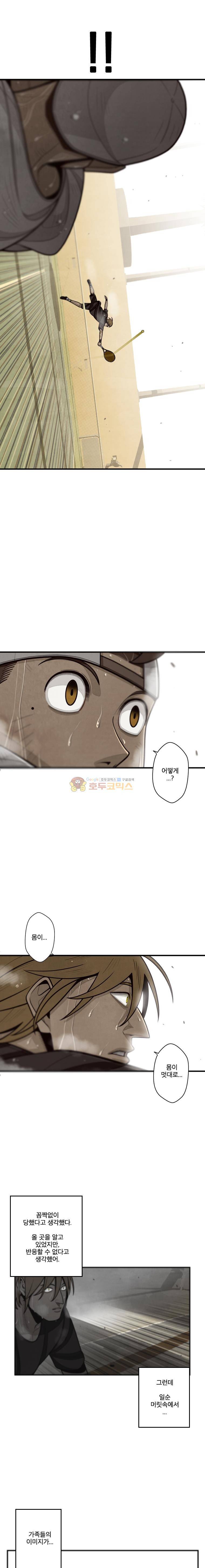프레너미 4부 26화 3